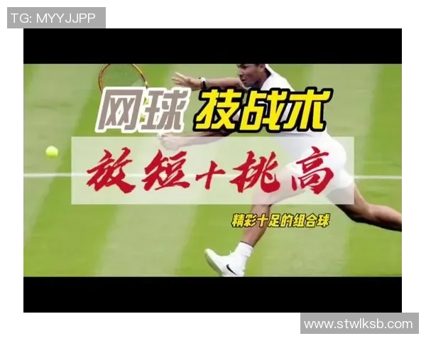 杭州网球队进攻体系解析与战术创新探讨